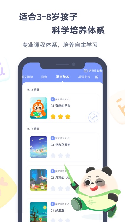 小狸启蒙 思维国学识字美术启蒙by Shanghai Zhangda Education Technology Co Ltd 小狸启蒙 思维国学识字美术启蒙by Shanghai Zhangda Education Technology Co Ltd