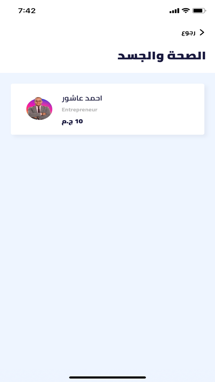 Alcoaches الكوتشز