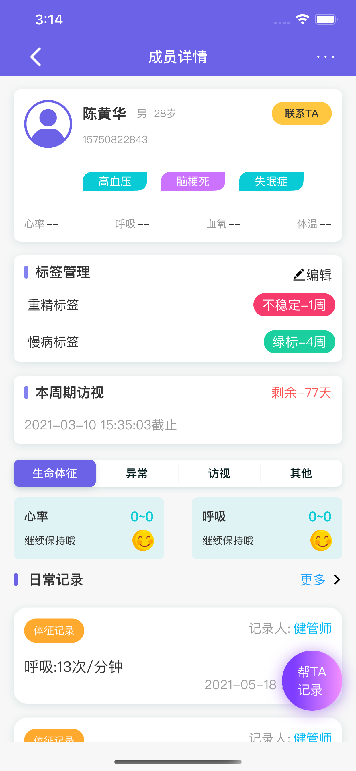 Calorie tracker: ThinWaist