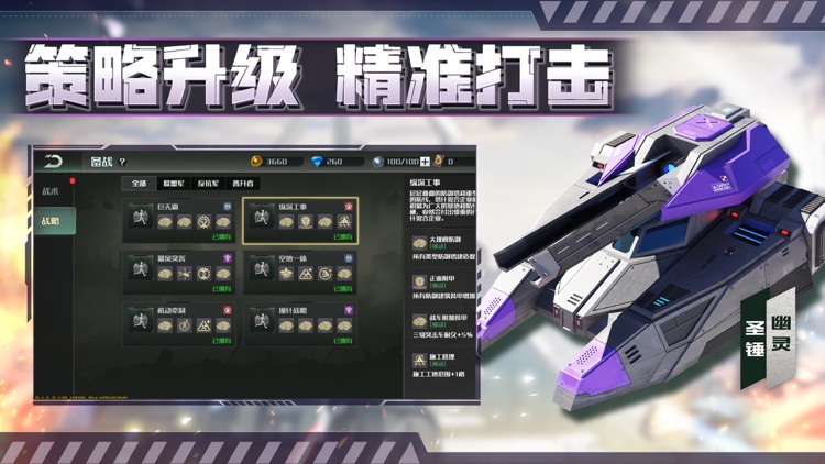 全球行动 screenshot-3