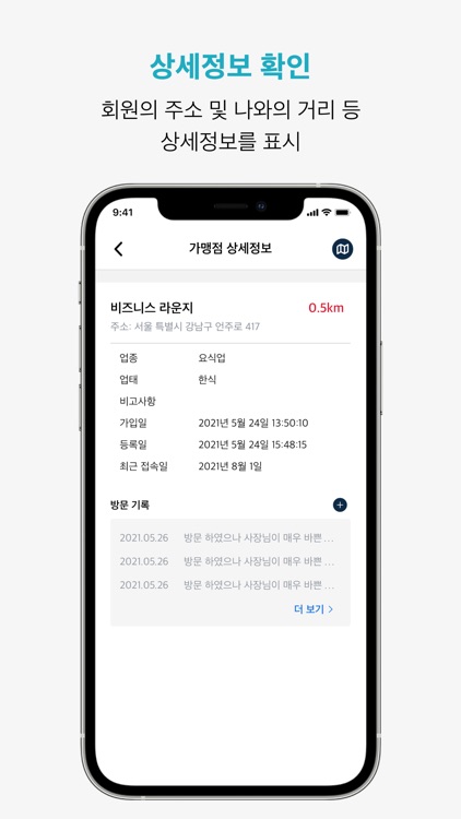 비즈니스 매니저 screenshot-3