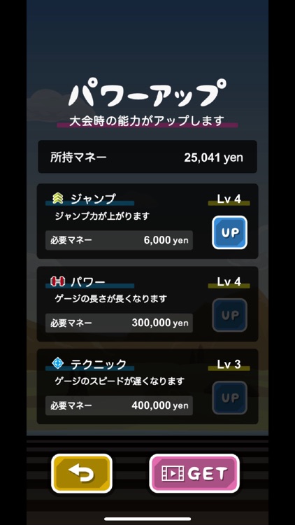トニーくんの棒高跳び screenshot-3