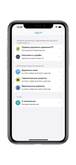 Game screenshot ПДД Таджикистан / БДА / Штрафы mod apk