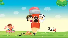 Game screenshot Rawda App 1 apk