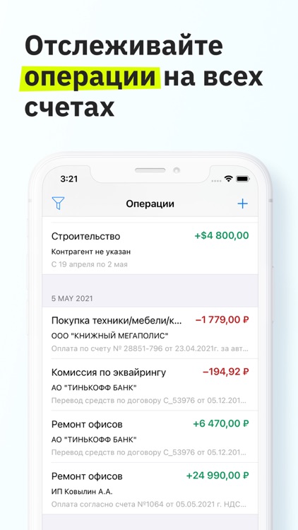 Adesk — финансовый учёт screenshot-4
