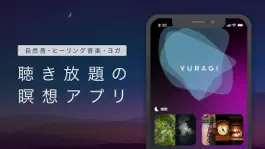 Game screenshot YURAGI 聴き放題の睡眠ヨガ瞑想アプリ mod apk