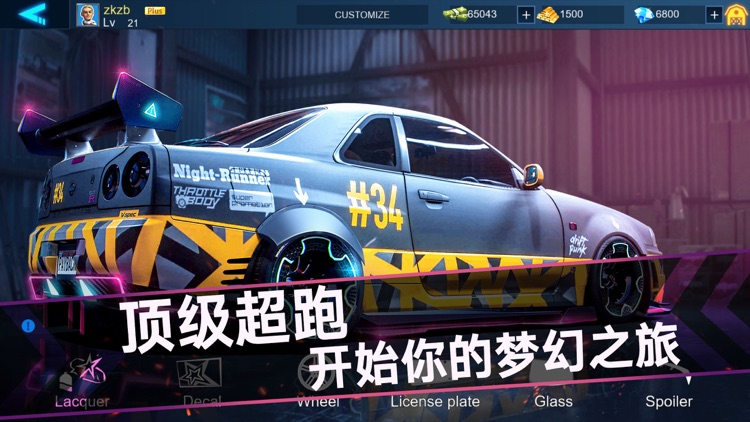 城市飞车2 : 真实公路赛车竞速模拟驾驶