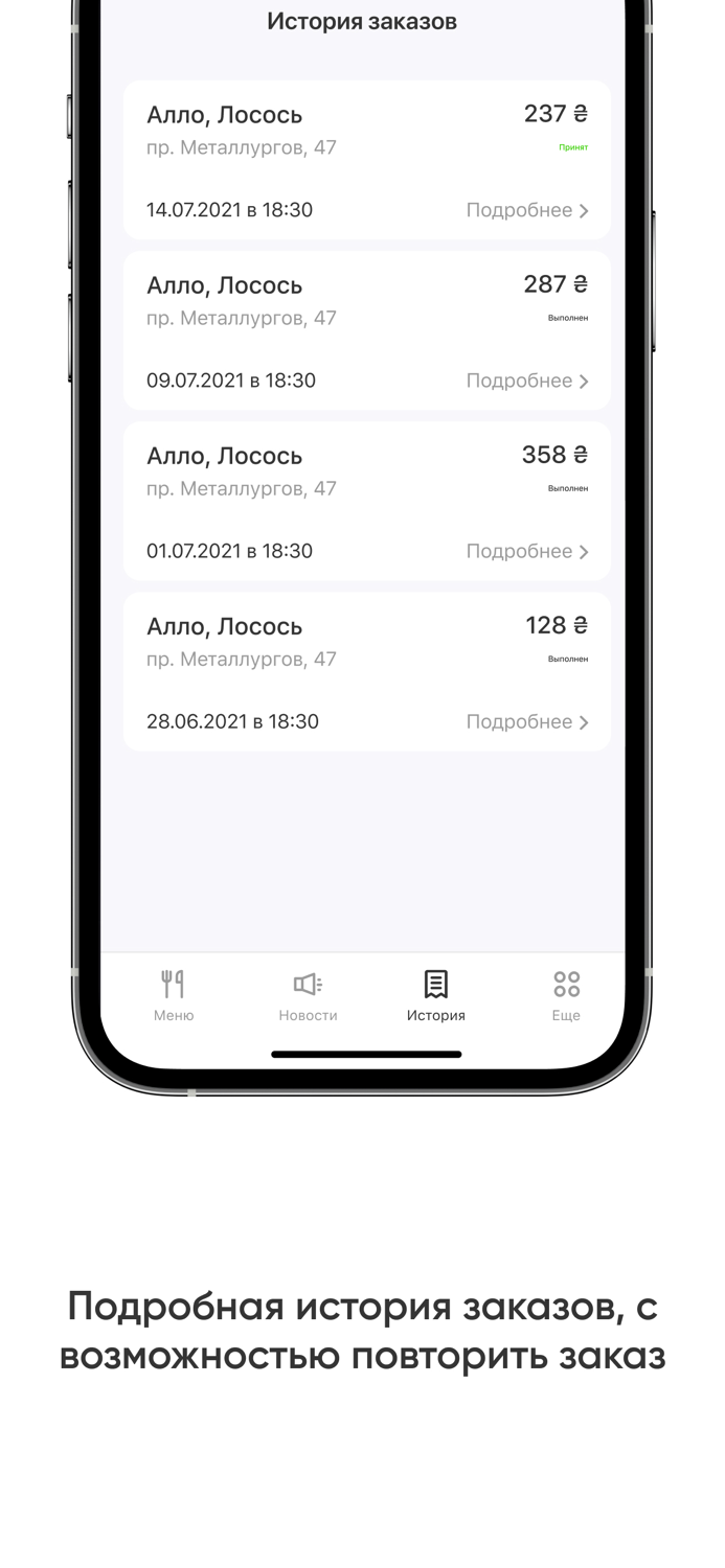 Алло Лосось