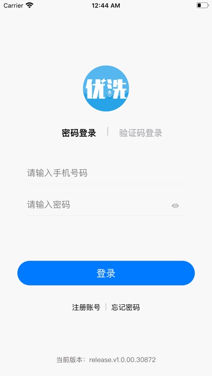 优洗App