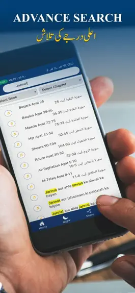Game screenshot Islamic Audio Books hack