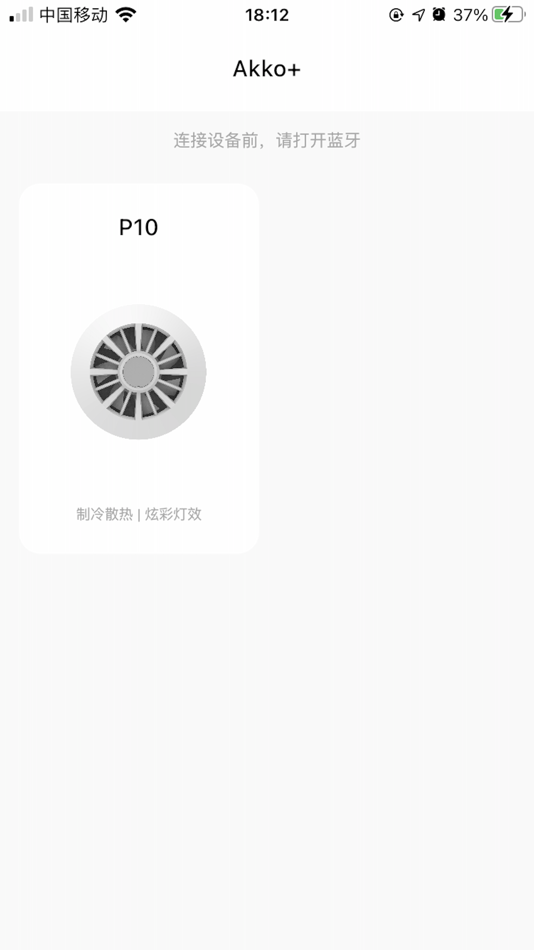 #1. Akko+ (iOS) Podle: 容圆科技