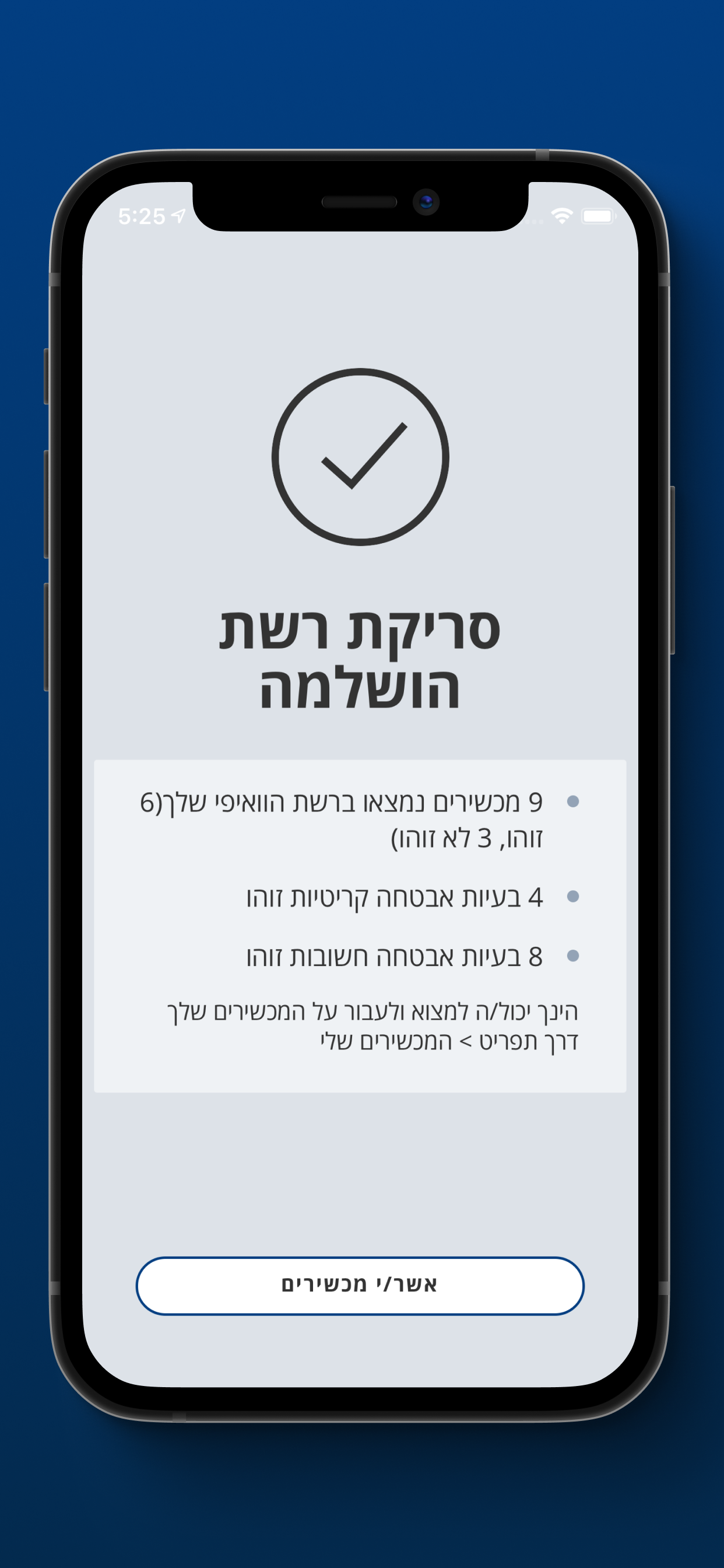 איילון סייבר