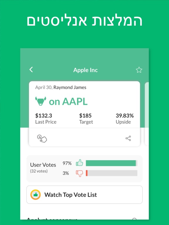 Screenshot #6 pour Sponser Tips