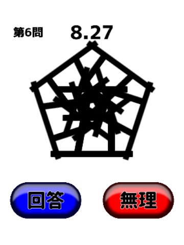 万華鏡漢字のおすすめ画像1