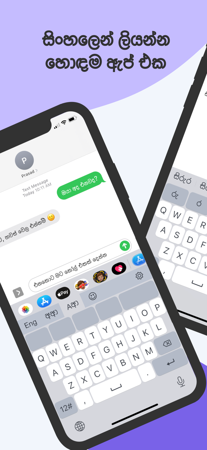 Sinhala  Keyboard and Notebook