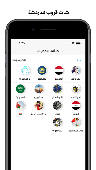 دردشة هلا Screenshot