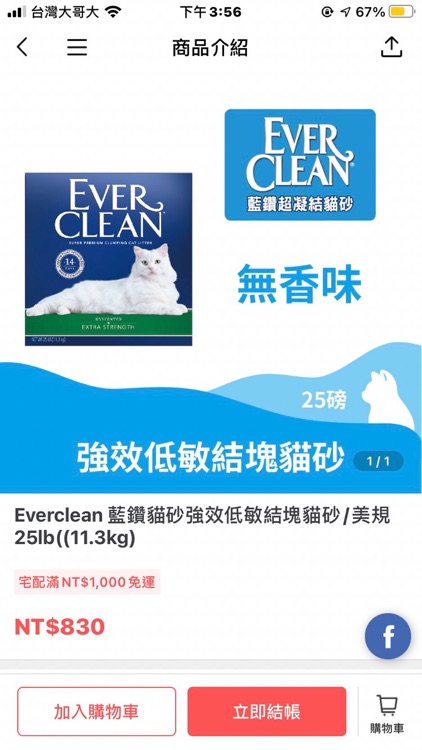 貝貝毛 BBpetmall screenshot-3