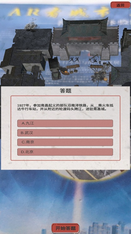 AR看红谷滩 screenshot-5