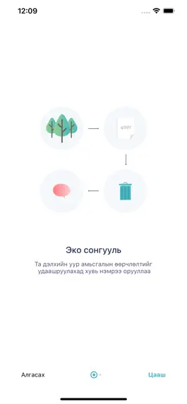 Game screenshot Songolt mod apk