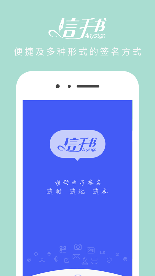 #3. 信手书 (iOS) 由: Beijing Certificate Authority Co., Ltd.