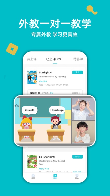 兰迪少儿英语-外教英语听力口语启蒙