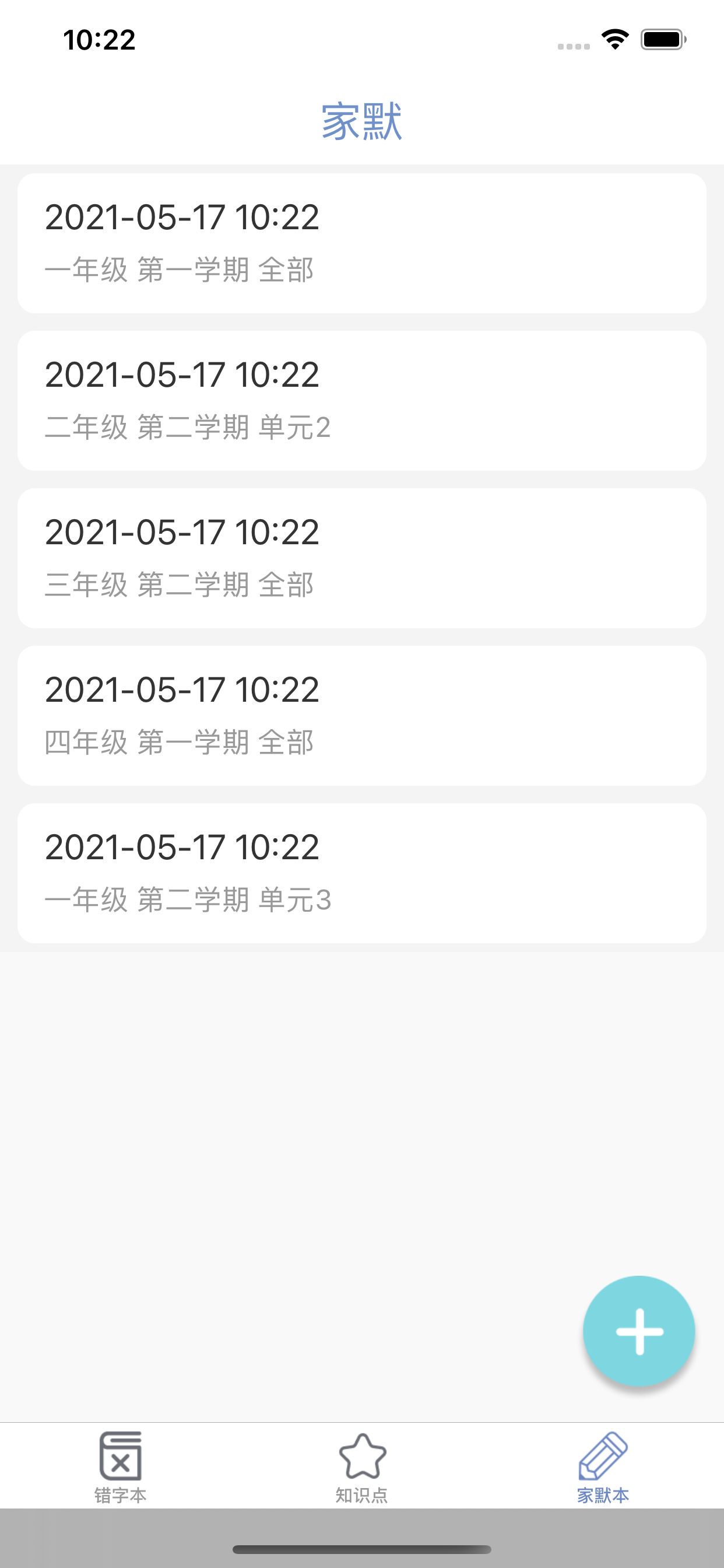 家默本