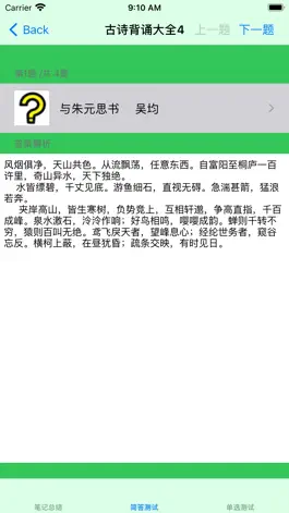 Game screenshot 中考语文辅导 apk