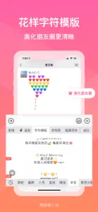 微脉输入法-AI赋能，销冠必备 screenshot #6 for iPhone