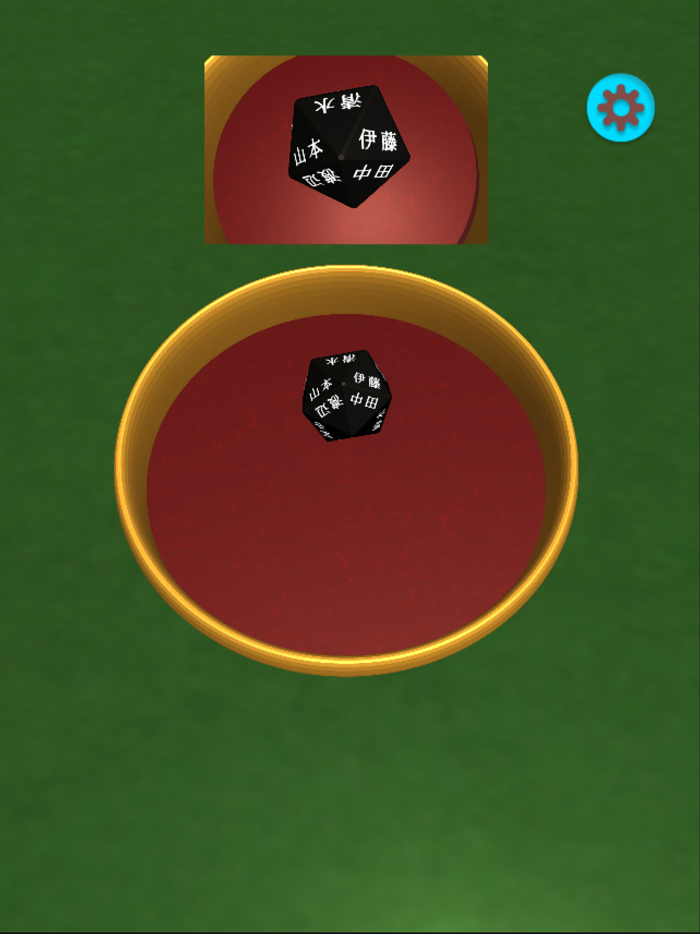 すべらないサイコロ-カスタム