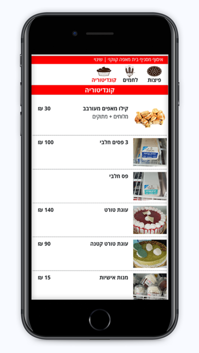 בית מאפה קווקזי | Kavkazi Screenshot