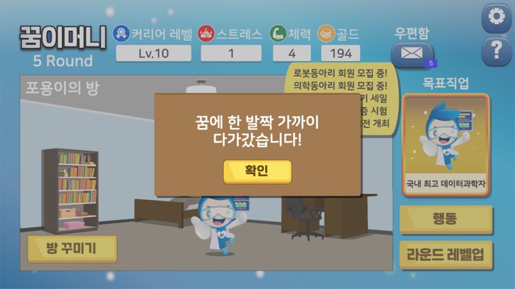 꿈이머니 screenshot-5