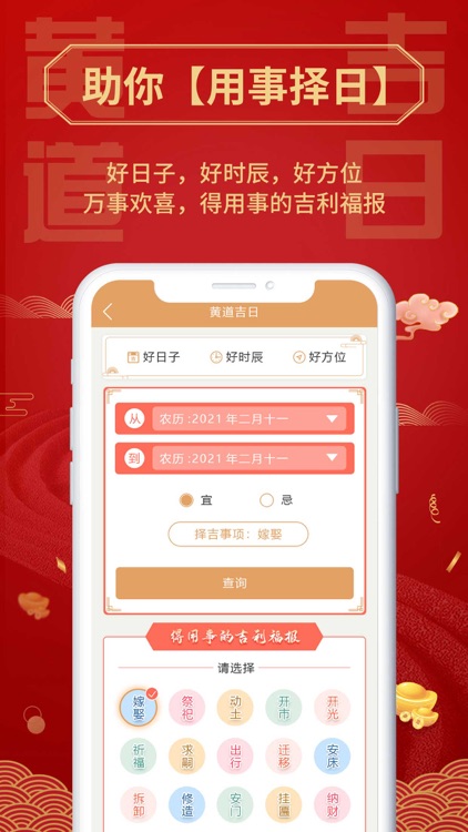 灵灵八字-超准的风水算命起名占卜神器 screenshot-5
