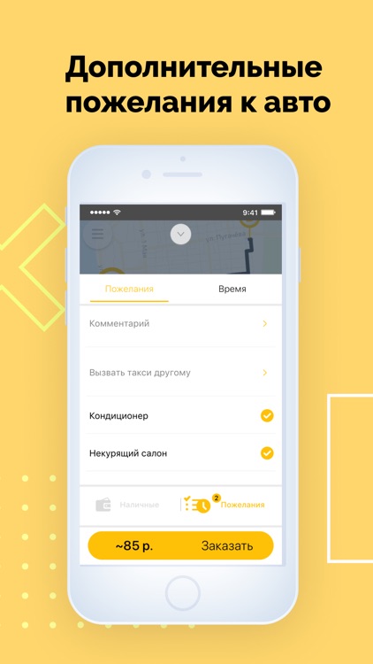 VotTaxi - Каретный Двор