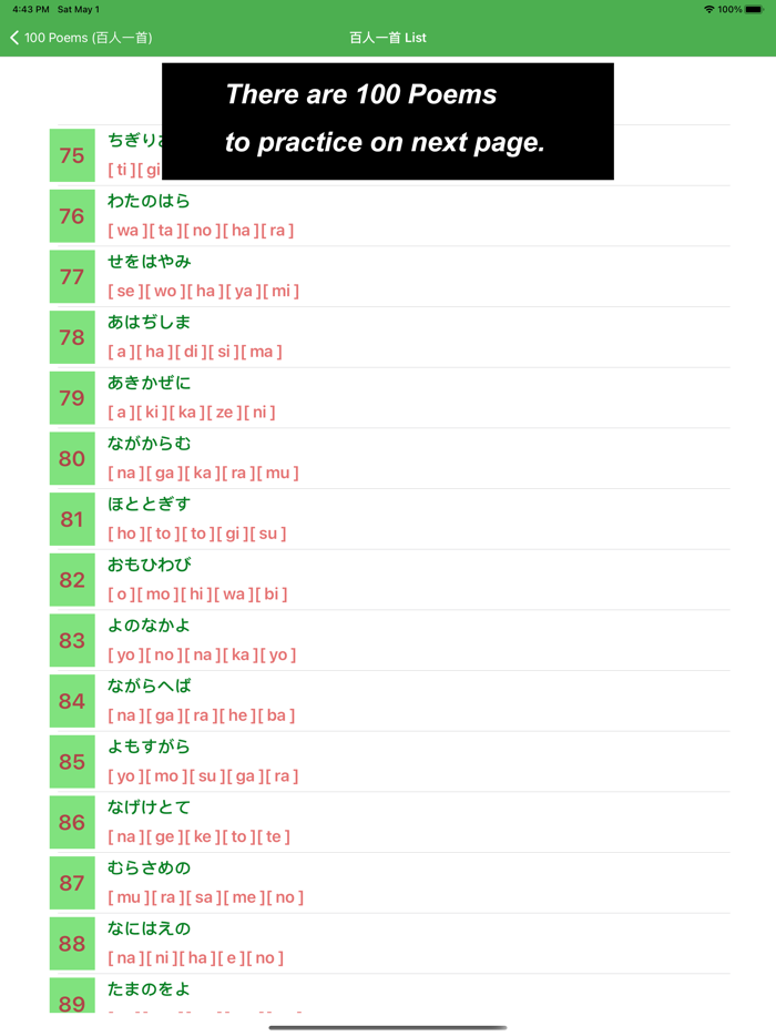 JP 100Poems：百人一首