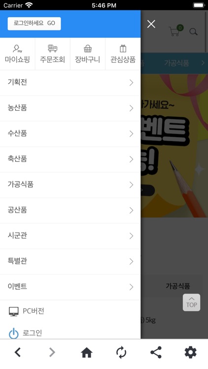 e경남몰 screenshot-3