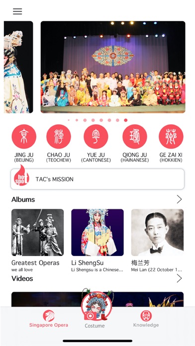 Singapore Opera Screenshot