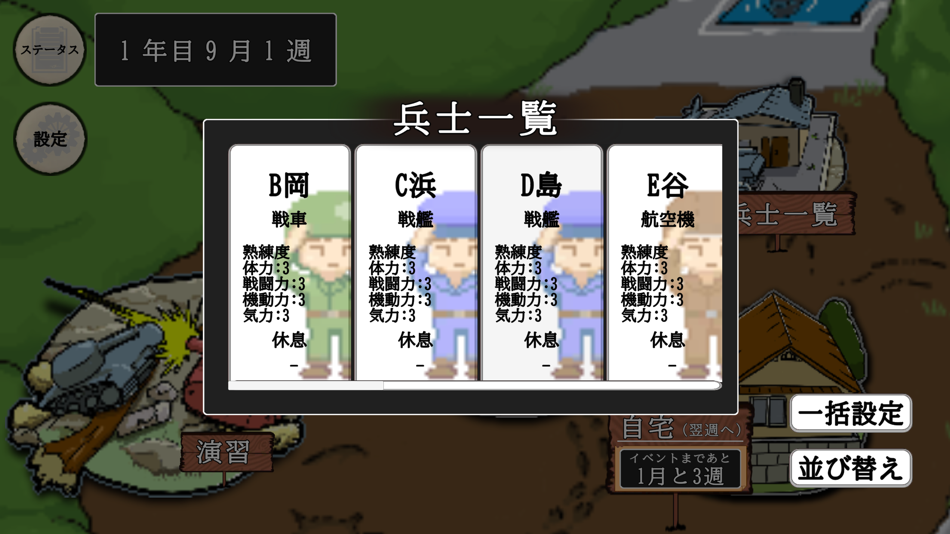 #3. Gストラテジー (iOS) 由: Ginga software