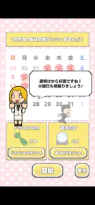 ドラゴン課長の定時ダッシュ screenshot #7 for iPhone