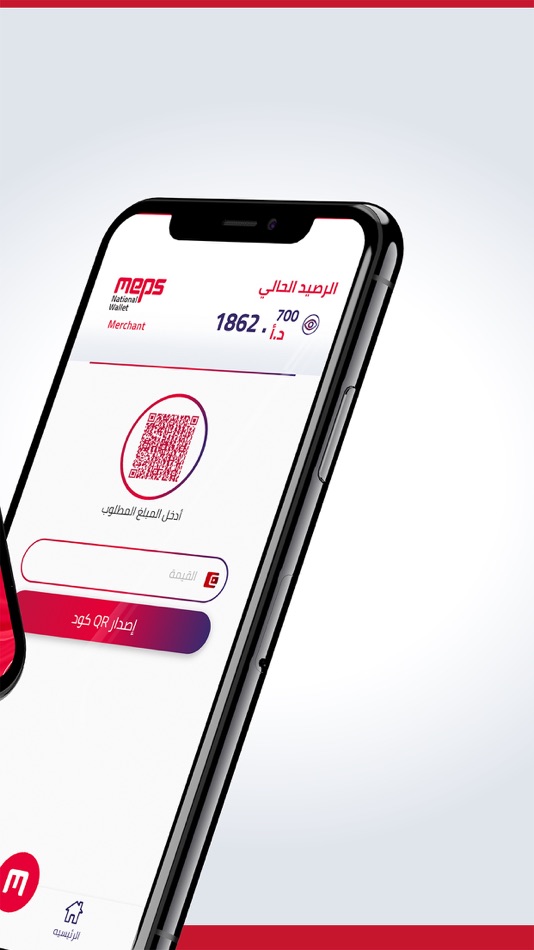 #2. MEPS Merchant National Wallet (iOS) بواسطة: Meps