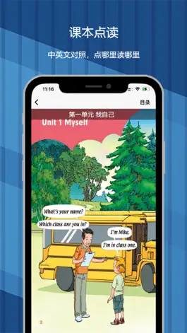 Game screenshot 三年级上册：小学英语SL人教版新起点同步教材点读 apk