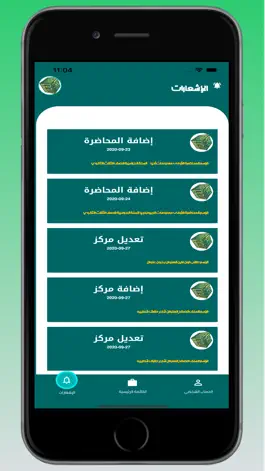 Game screenshot الكوارتز apk
