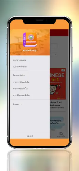Game screenshot BKP Library apk