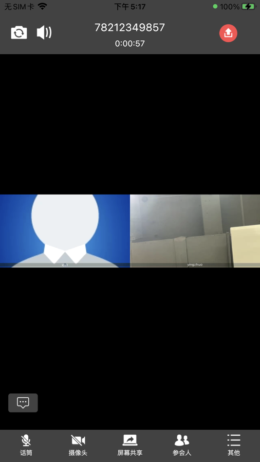 #2. sc contact (iOS) By: Shareclouds Information Technology Co.,Ltd.