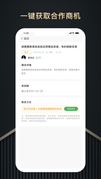 西东圈 Screenshot