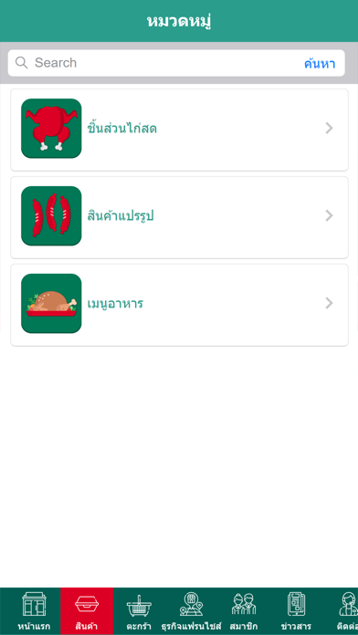 MFM Shop Screenshot