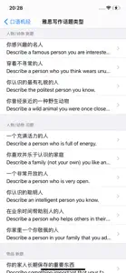 雅思机经——雅思考试真题整理 screenshot #5 for iPhone