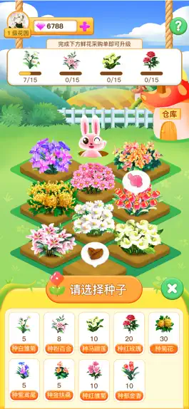 Game screenshot 四季花园 mod apk