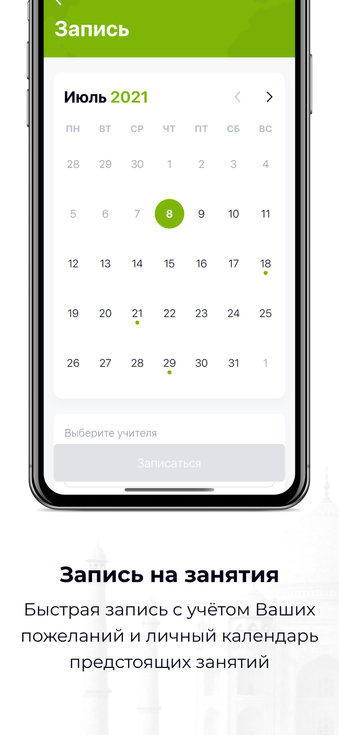 Nota5 - иностранные языки