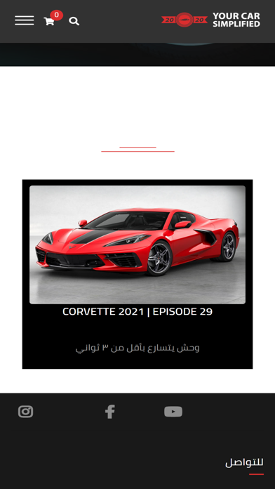 Screenshot #3 pour Your Car Simplified