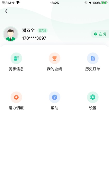 嗷嗷骑士极速版